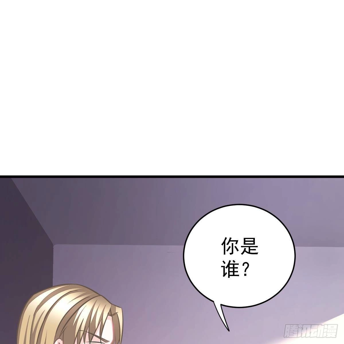冰山总裁小萌妻（总裁要撩我） 你也想当少奶奶？ 第33页