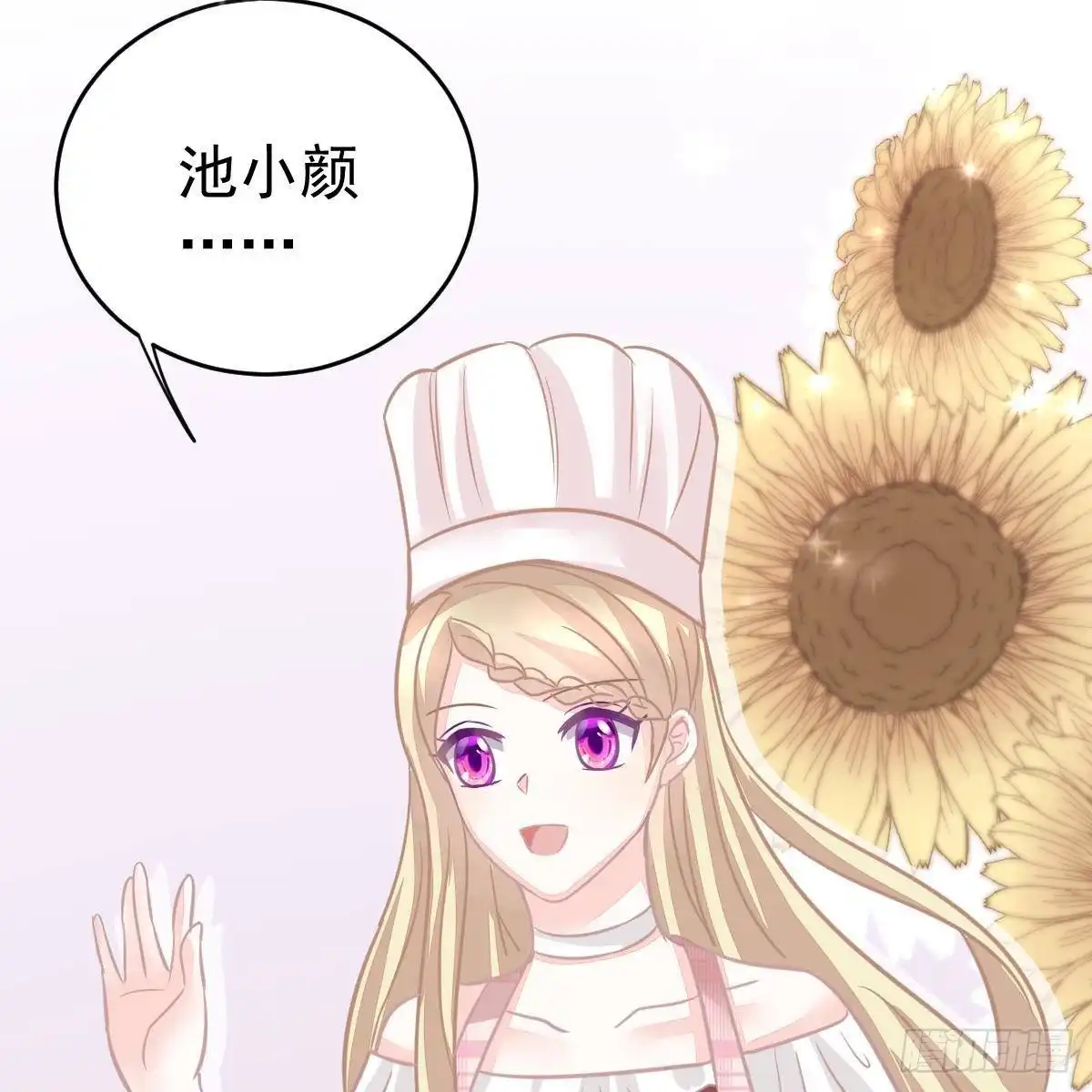 冰山总裁小萌妻（总裁要撩我） 你也想当少奶奶？ 第53页