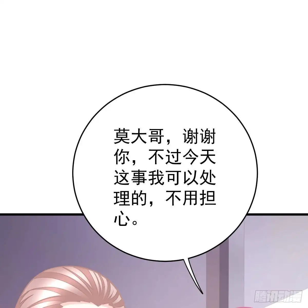 冰山总裁小萌妻（总裁要撩我） 你也想当少奶奶？ 第36页