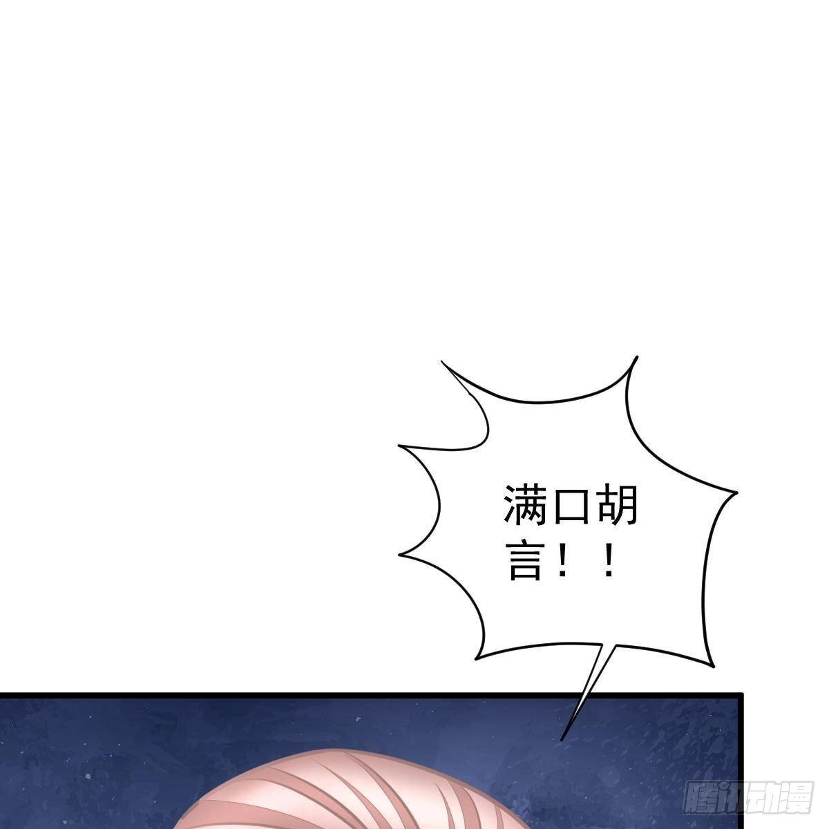 冰山总裁小萌妻（总裁要撩我） 你也想当少奶奶？ 第44页