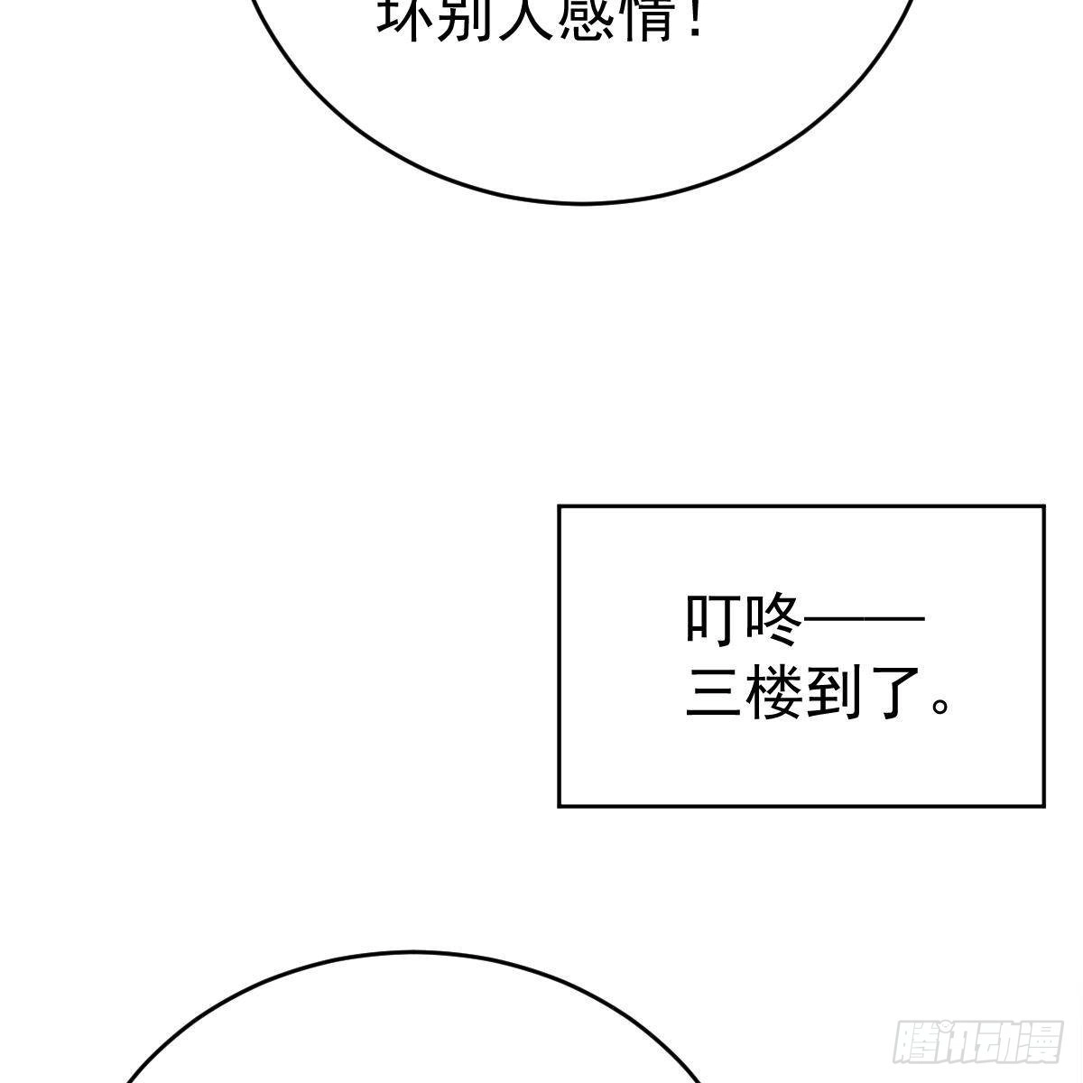 冰山总裁小萌妻（总裁要撩我） 你也想当少奶奶？ 第22页