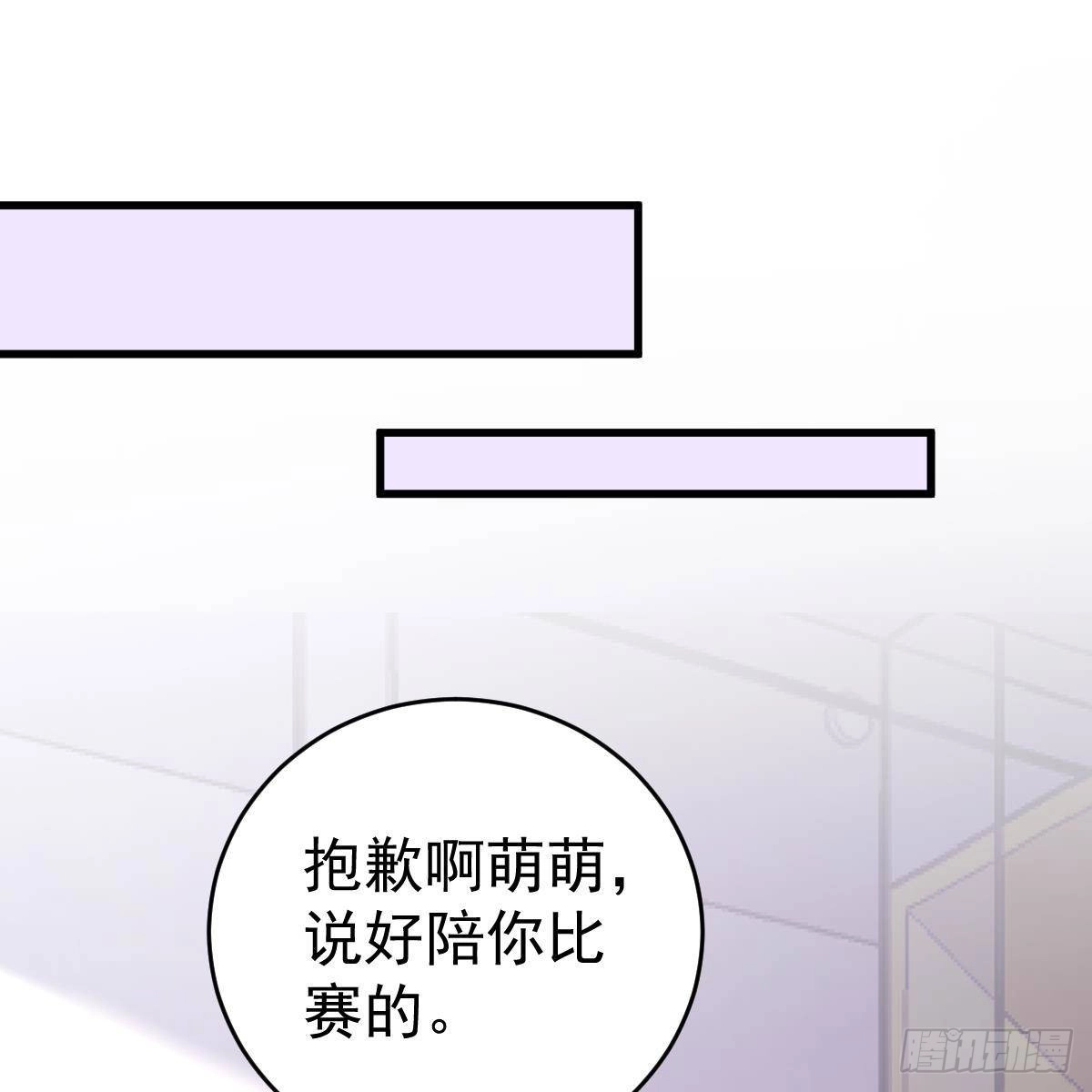 冰山总裁小萌妻（总裁要撩我） 假装情侣 第25页