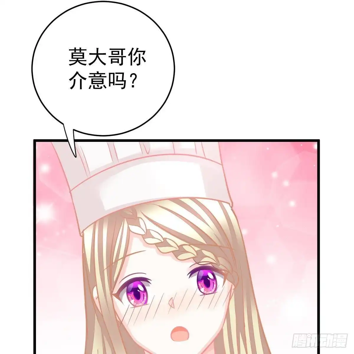 冰山总裁小萌妻（总裁要撩我） 假装情侣 第40页