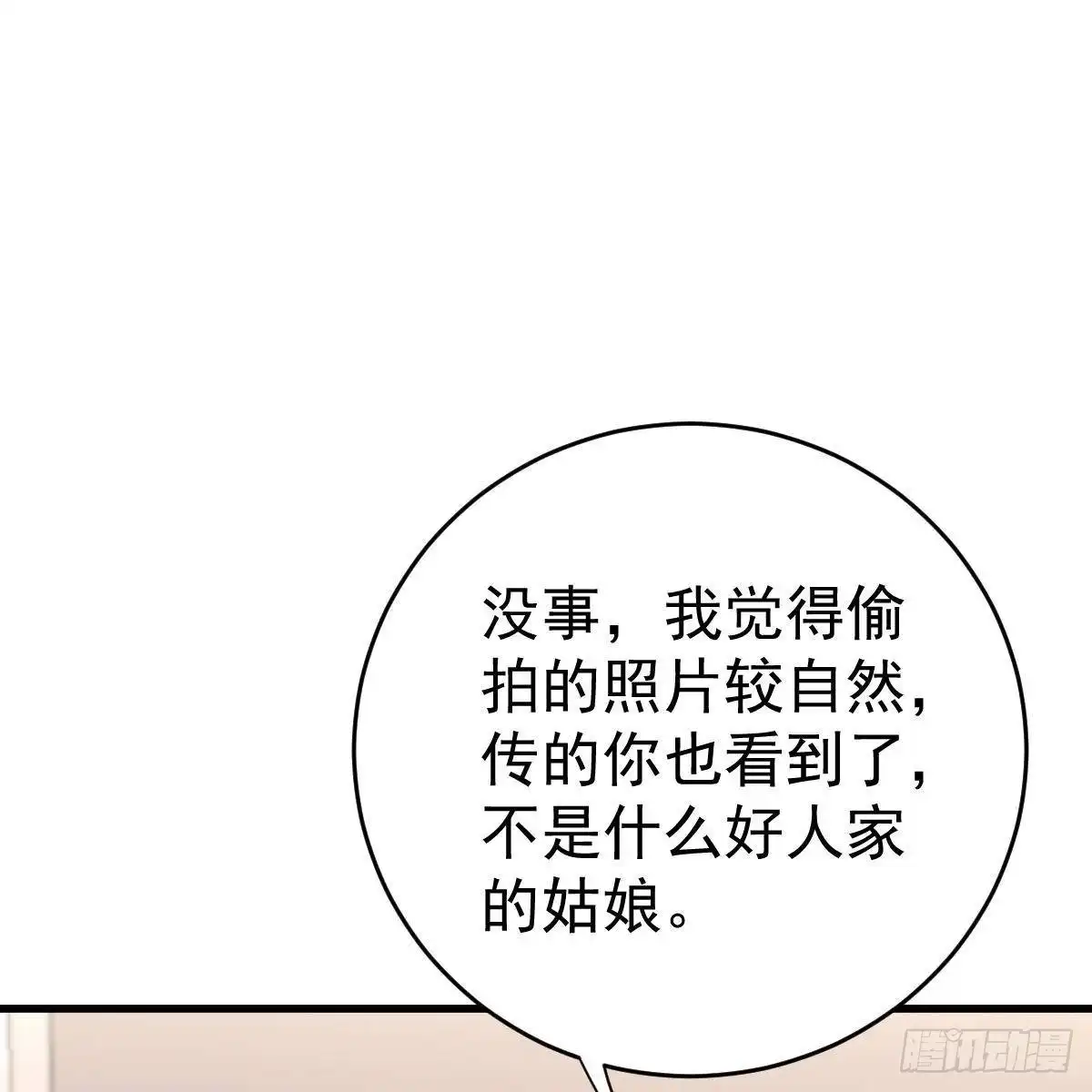 冰山总裁小萌妻（总裁要撩我） 假装情侣 第48页