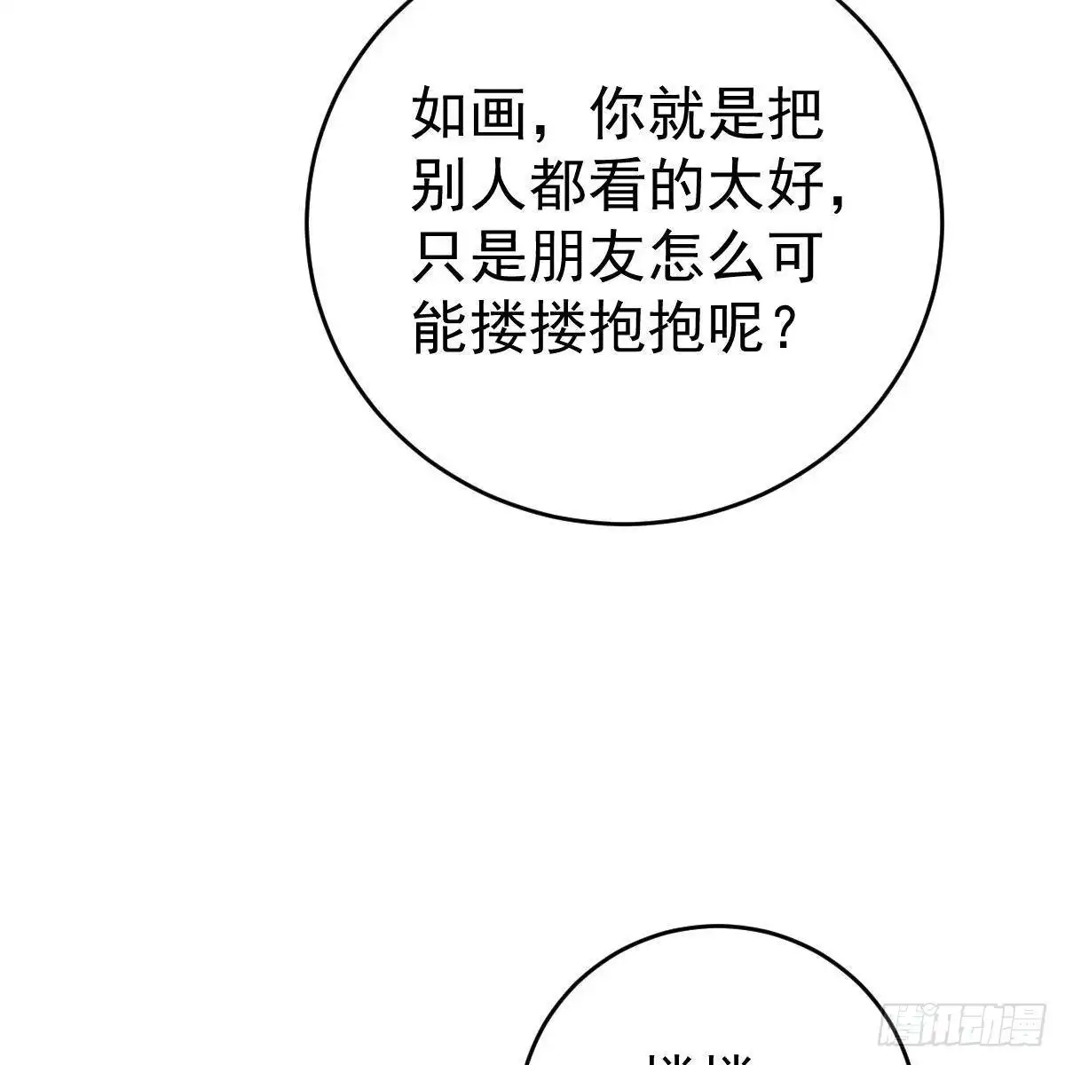 冰山总裁小萌妻（总裁要撩我） 假装情侣 第20页