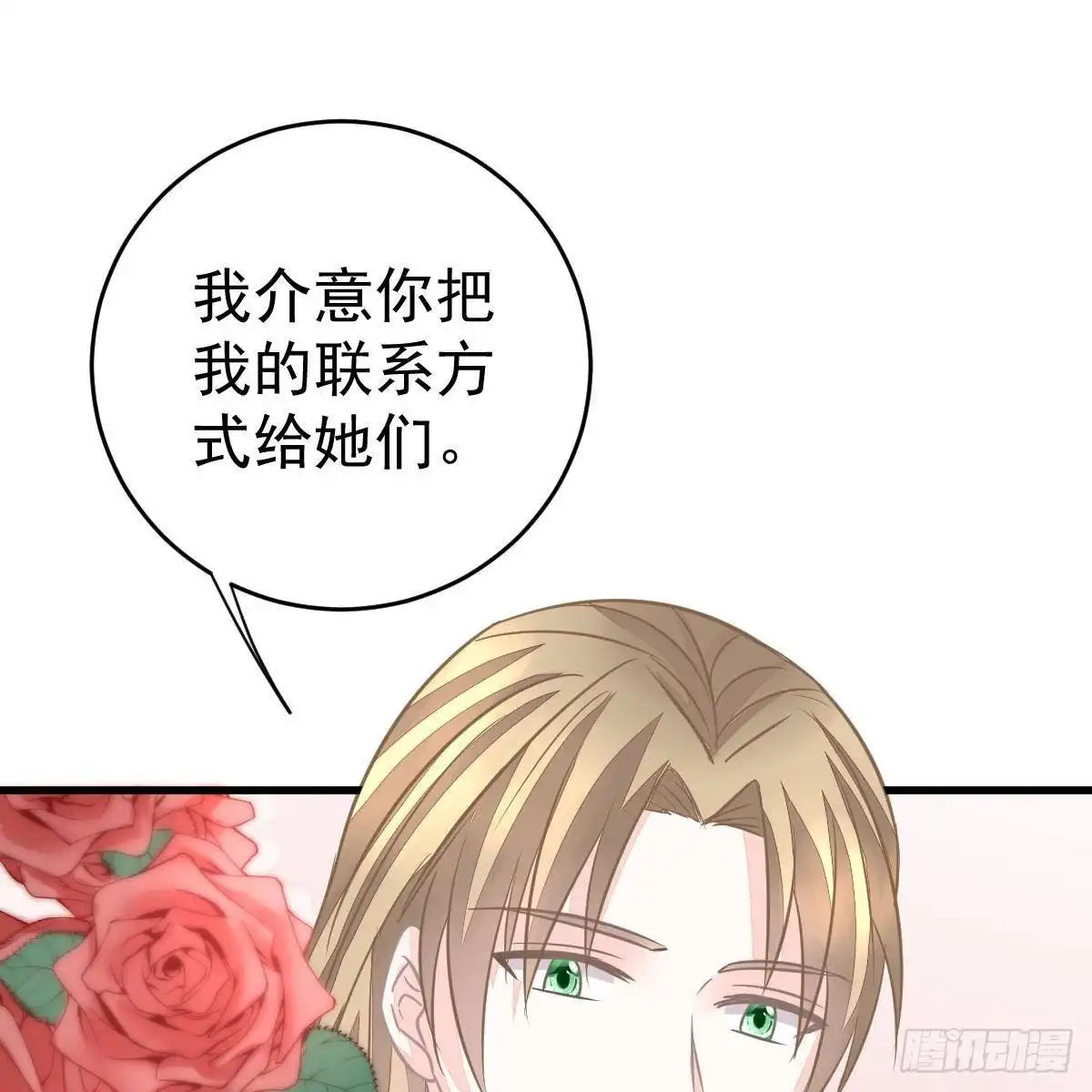 冰山总裁小萌妻（总裁要撩我） 假装情侣 第43页
