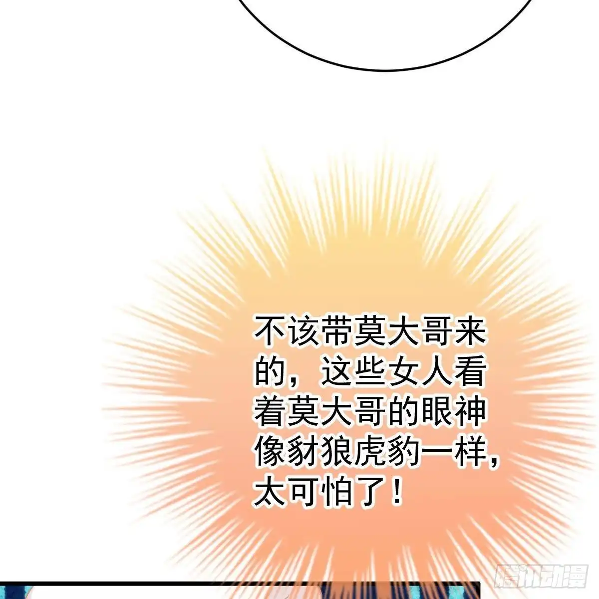 冰山总裁小萌妻（总裁要撩我） 假装情侣 第33页