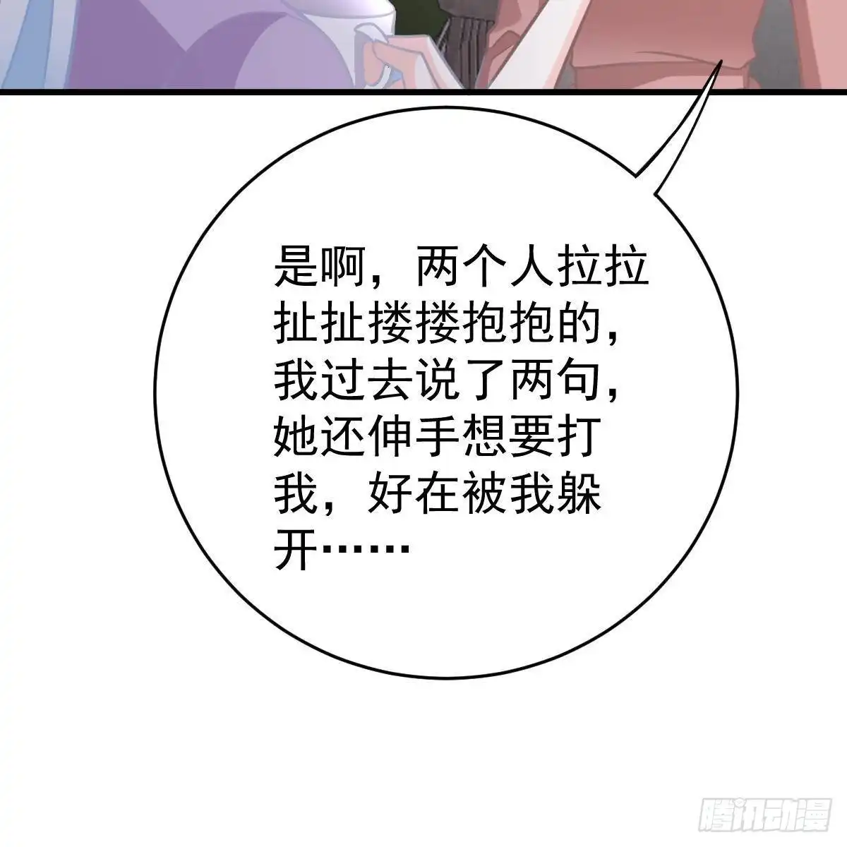 冰山总裁小萌妻（总裁要撩我） 假装情侣 第22页