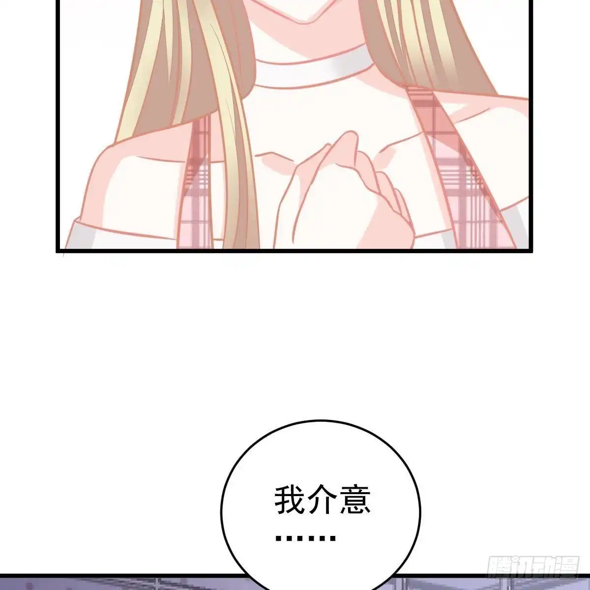 冰山总裁小萌妻（总裁要撩我） 假装情侣 第41页