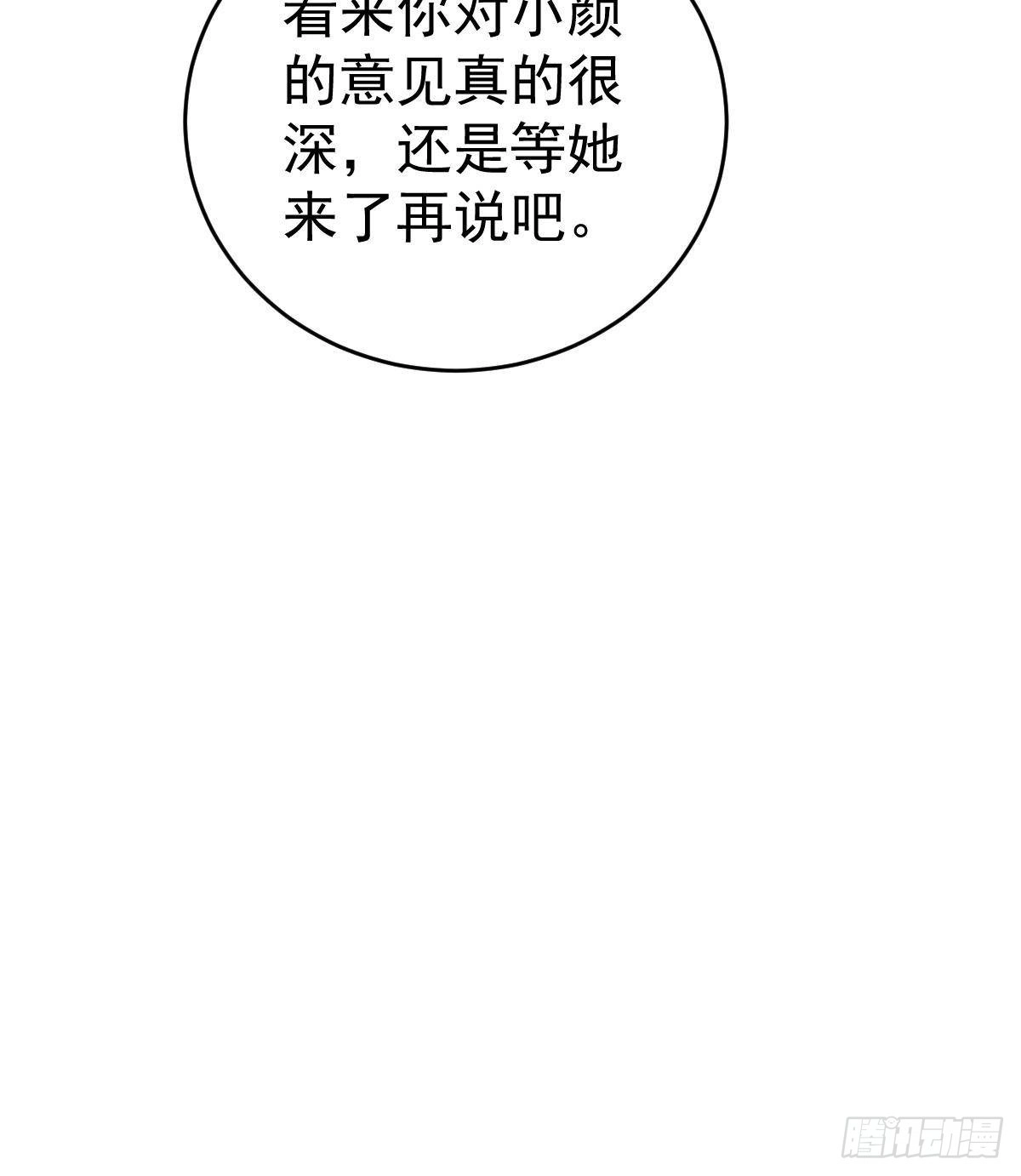 冰山总裁小萌妻（总裁要撩我） 假装情侣 第50页