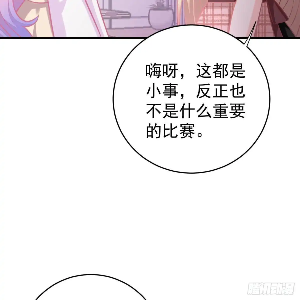 冰山总裁小萌妻（总裁要撩我） 假装情侣 第27页