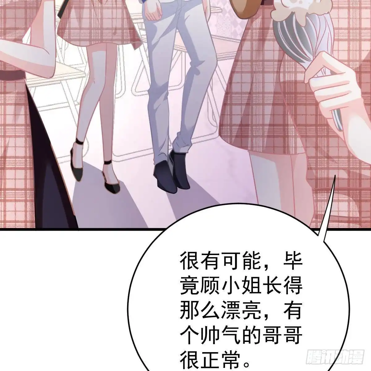 冰山总裁小萌妻（总裁要撩我） 假装情侣 第32页