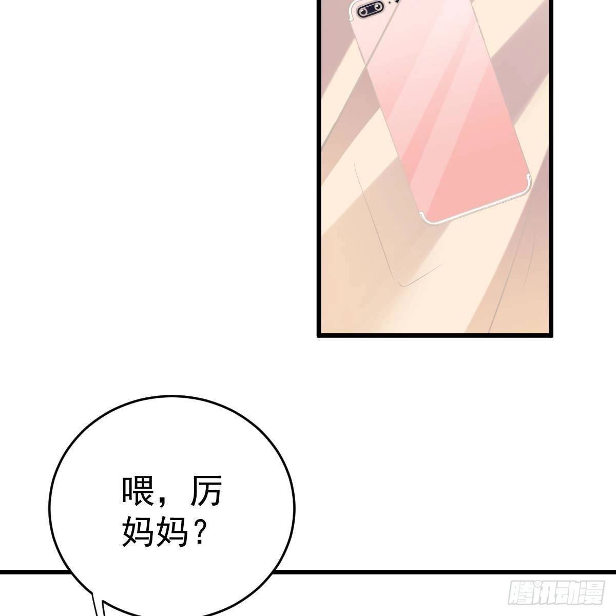 冰山总裁小萌妻（总裁要撩我） 假装情侣 第8页