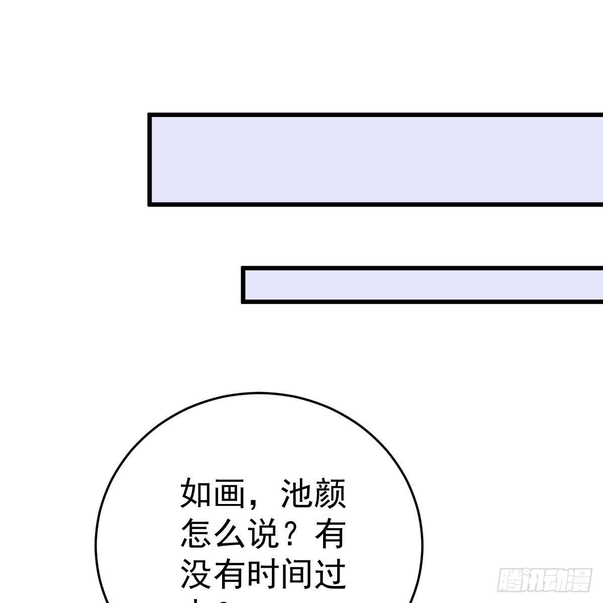 冰山总裁小萌妻（总裁要撩我） 假装情侣 第11页