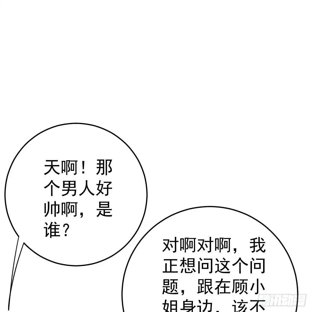 冰山总裁小萌妻（总裁要撩我） 假装情侣 第30页