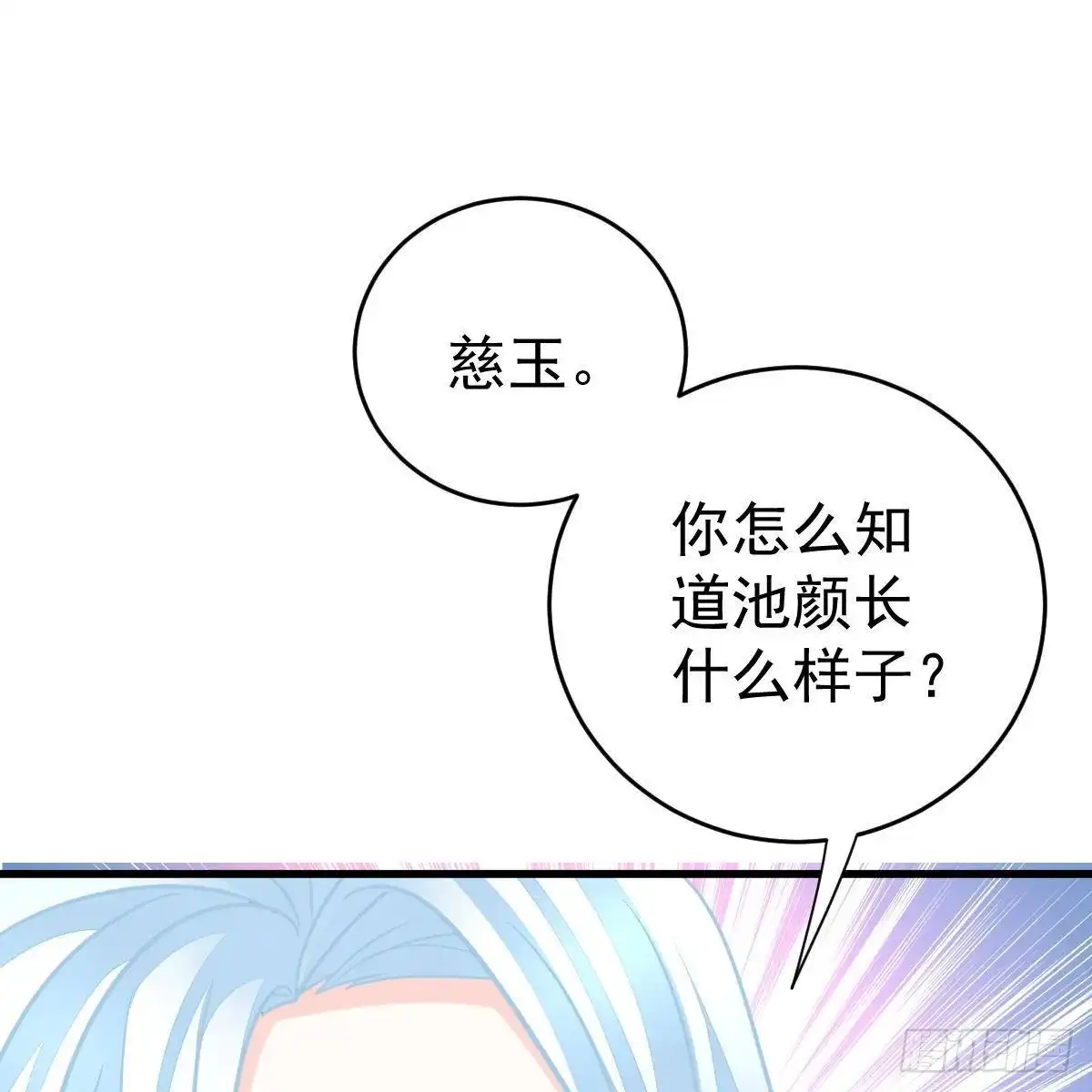 冰山总裁小萌妻（总裁要撩我） 假装情侣 第23页