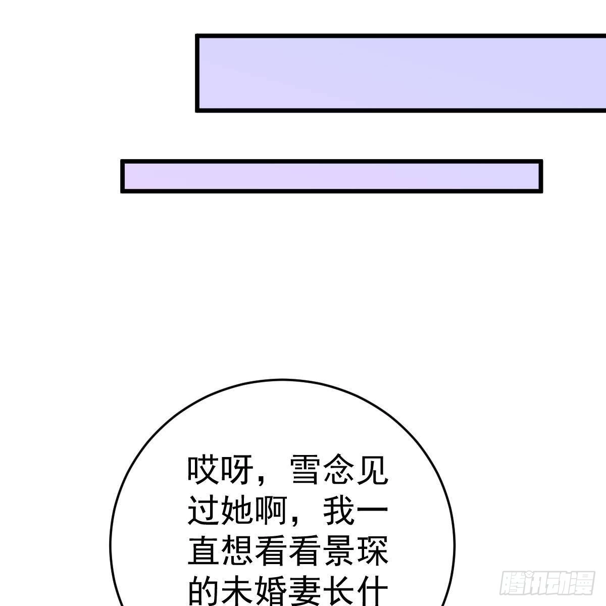 冰山总裁小萌妻（总裁要撩我） 假装情侣 第45页