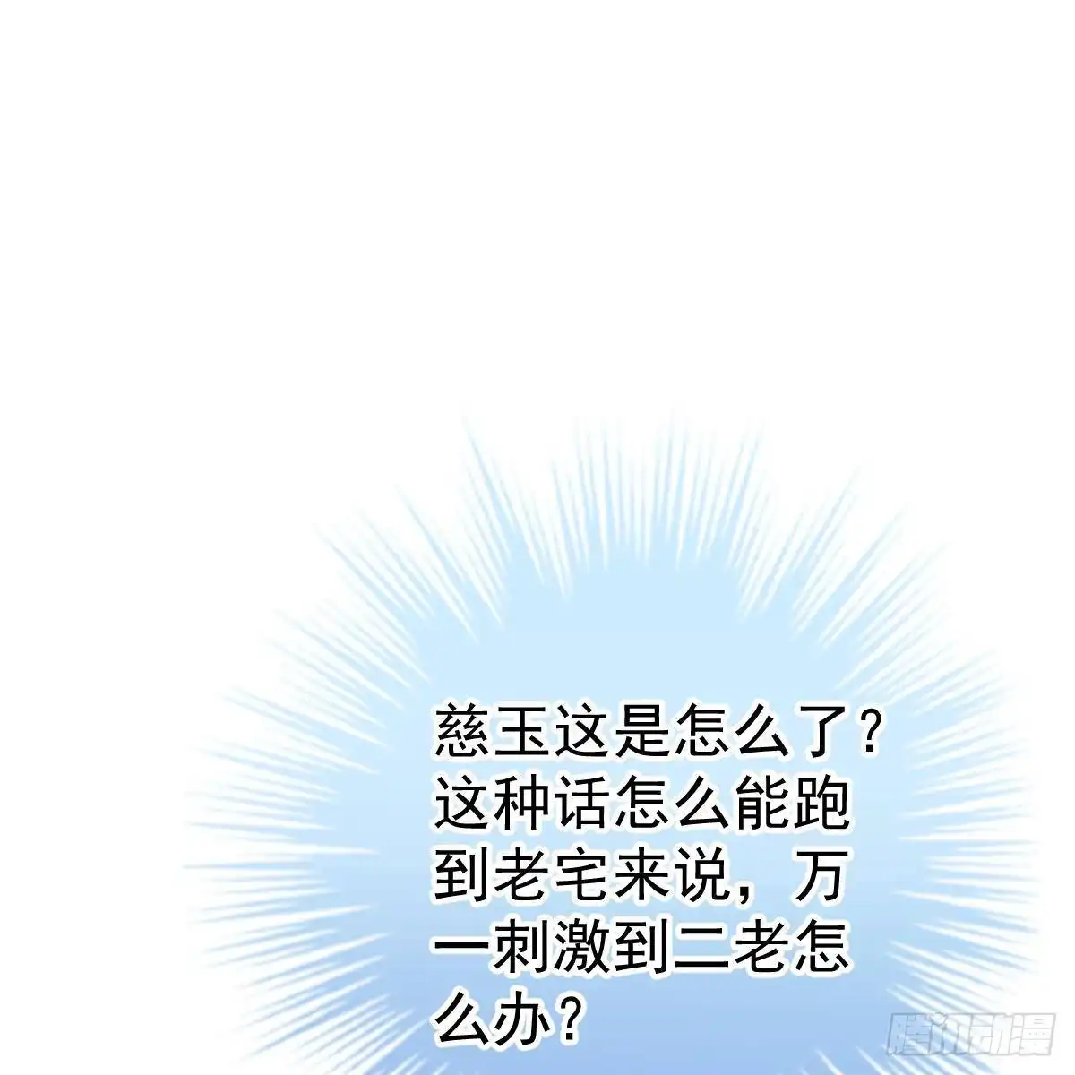冰山总裁小萌妻（总裁要撩我） 假装情侣 第16页