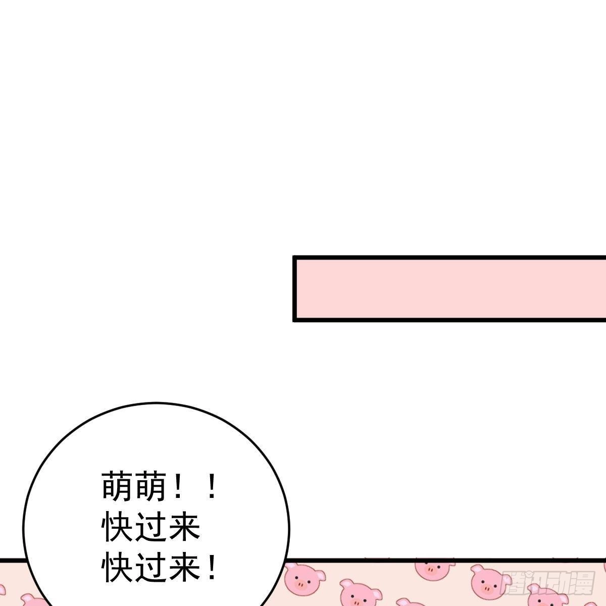 冰山总裁小萌妻（总裁要撩我） 假装情侣 第2页
