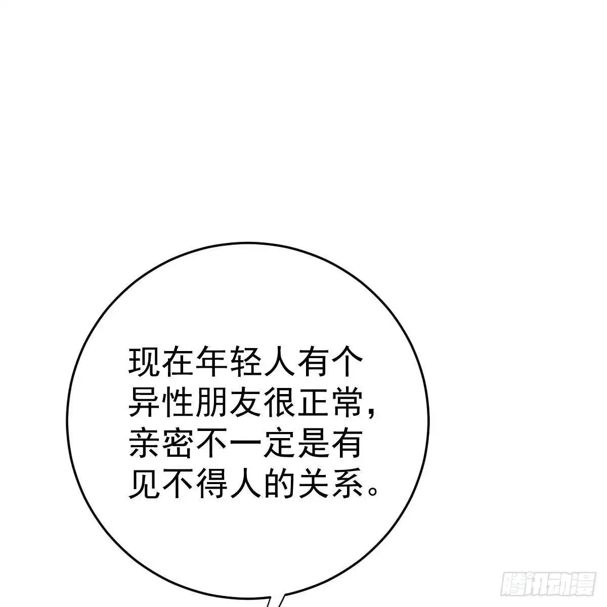冰山总裁小萌妻（总裁要撩我） 假装情侣 第18页