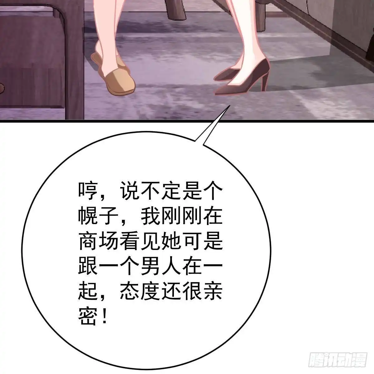 冰山总裁小萌妻（总裁要撩我） 假装情侣 第15页