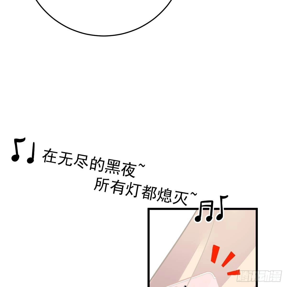 冰山总裁小萌妻（总裁要撩我） 假装情侣 第7页