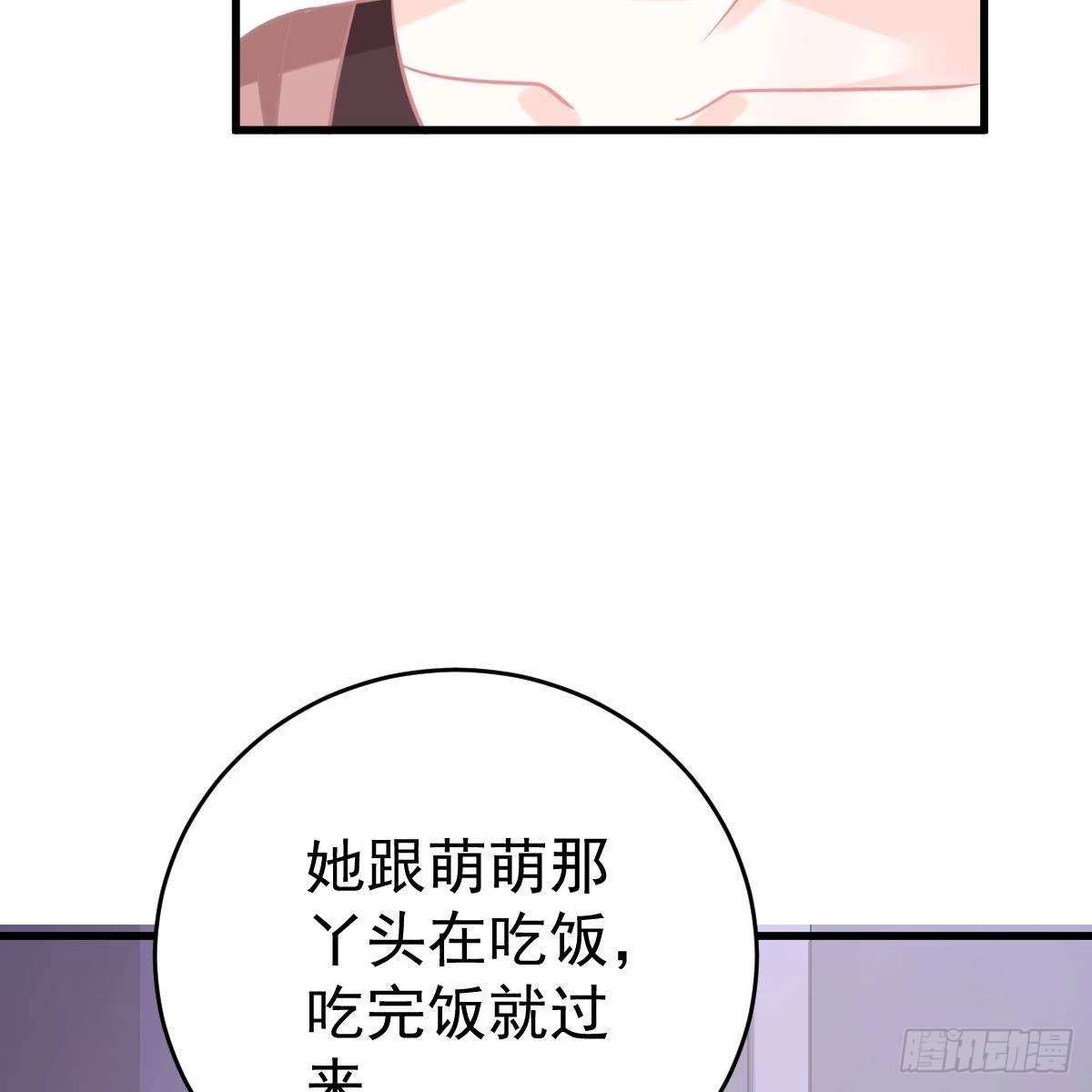 冰山总裁小萌妻（总裁要撩我） 假装情侣 第13页