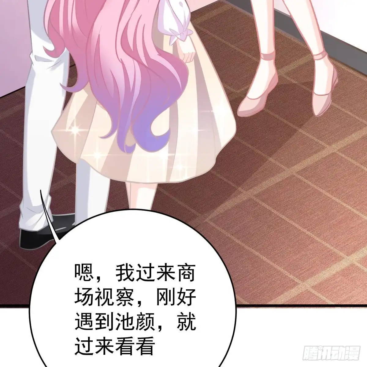 冰山总裁小萌妻（总裁要撩我） 假装情侣 第6页
