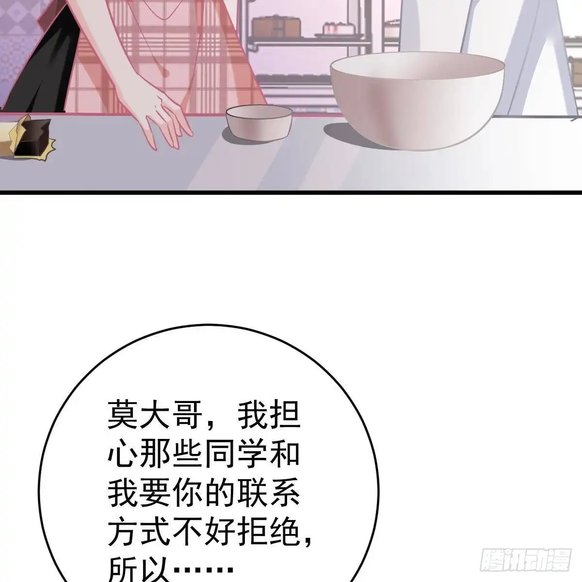 冰山总裁小萌妻（总裁要撩我） 假装情侣 第37页