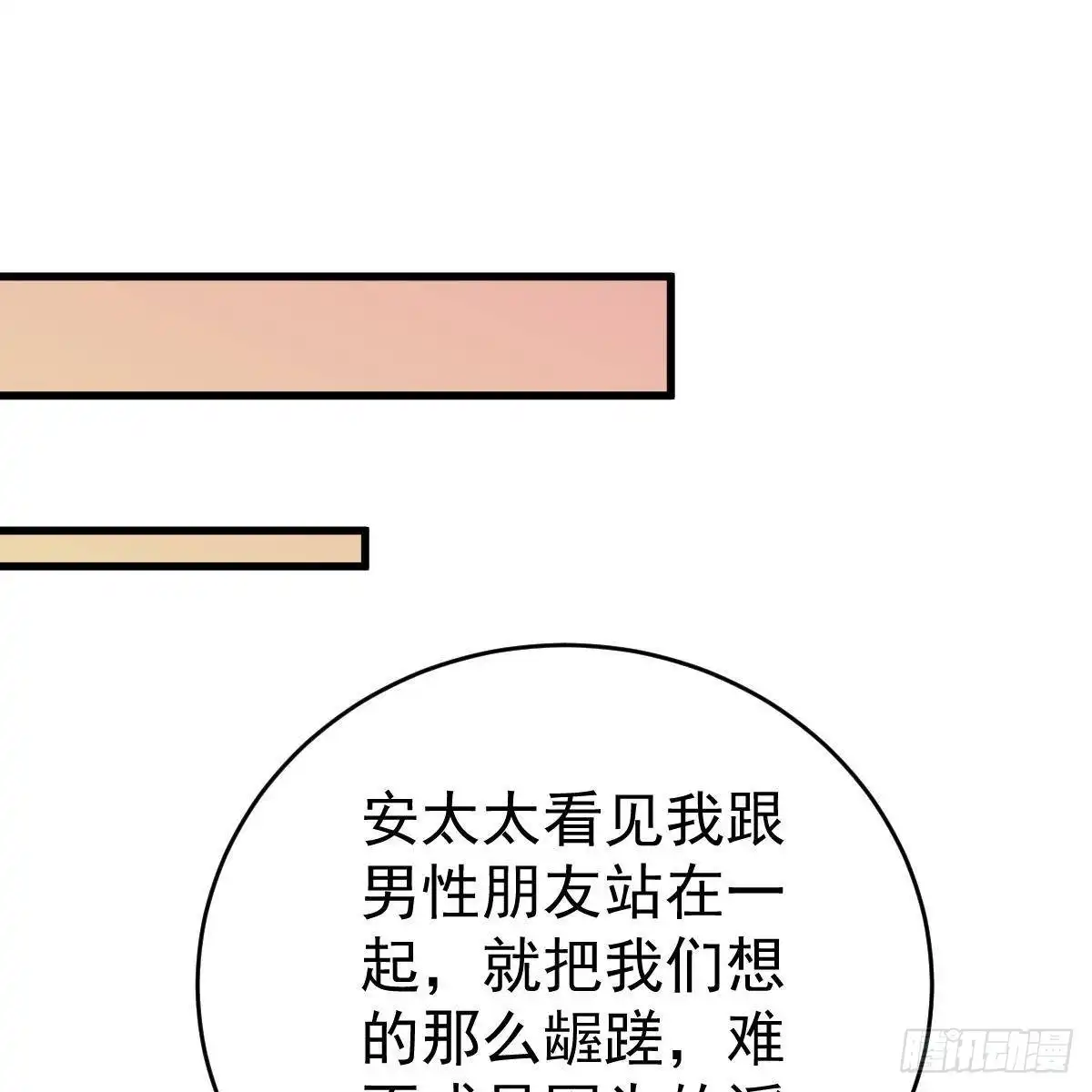 冰山总裁小萌妻（总裁要撩我） 只站公道！ 第36页