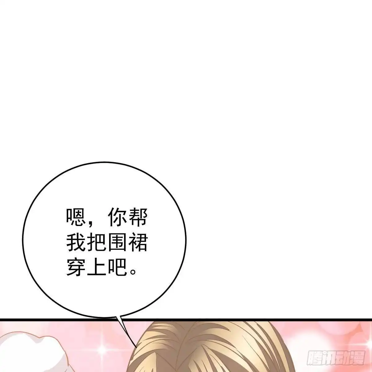 冰山总裁小萌妻（总裁要撩我） 只站公道！ 第23页