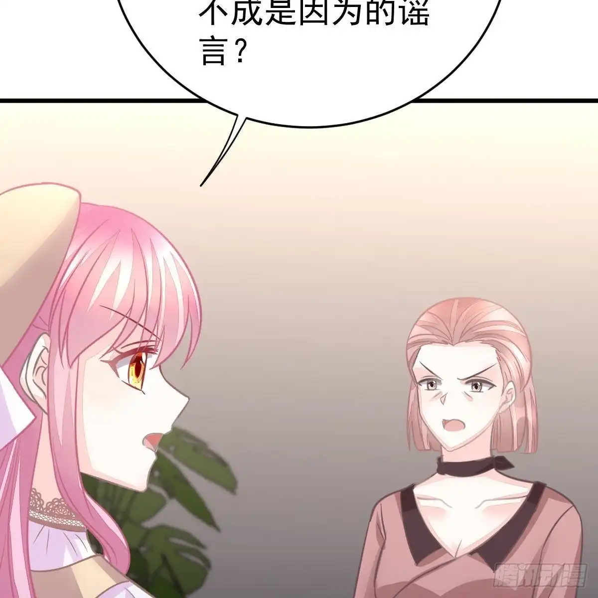 冰山总裁小萌妻（总裁要撩我） 只站公道！ 第37页