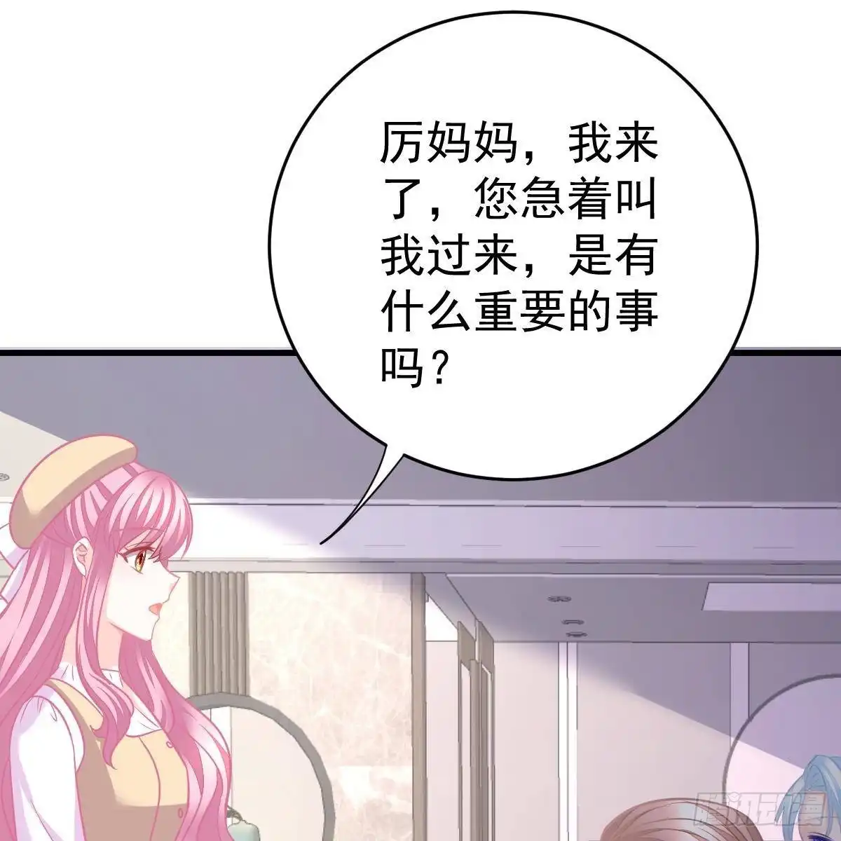 冰山总裁小萌妻（总裁要撩我） 只站公道！ 第5页