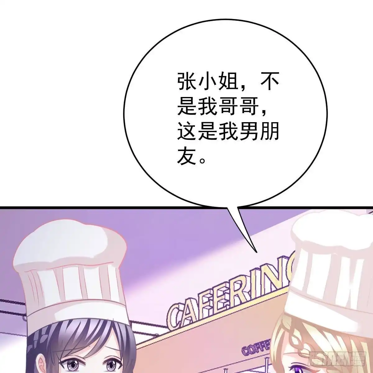 冰山总裁小萌妻（总裁要撩我） 只站公道！ 第30页