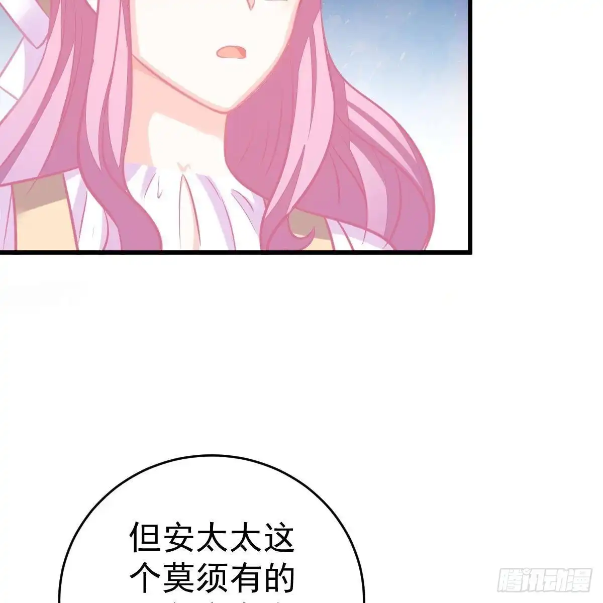 冰山总裁小萌妻（总裁要撩我） 只站公道！ 第13页