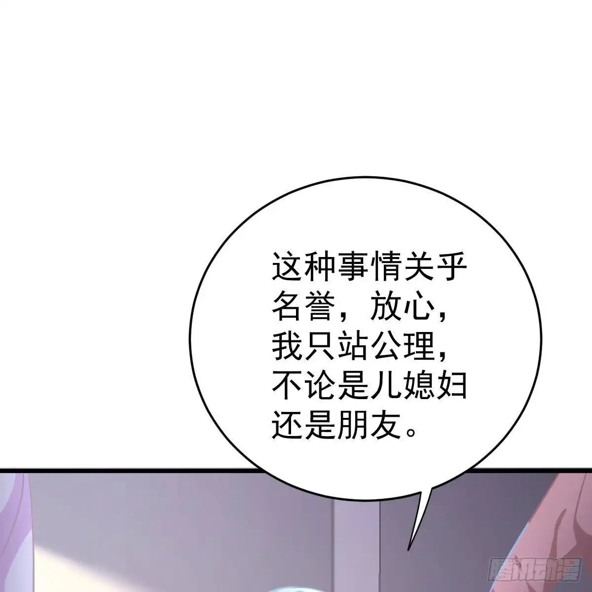 冰山总裁小萌妻（总裁要撩我） 只站公道！ 第18页