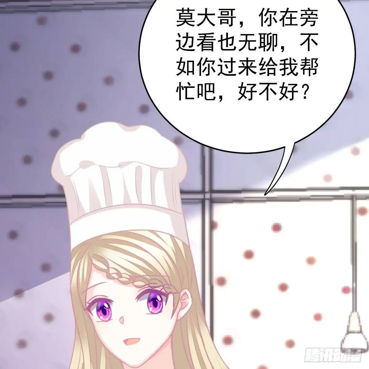 冰山总裁小萌妻（总裁要撩我） 只站公道！ 第21页