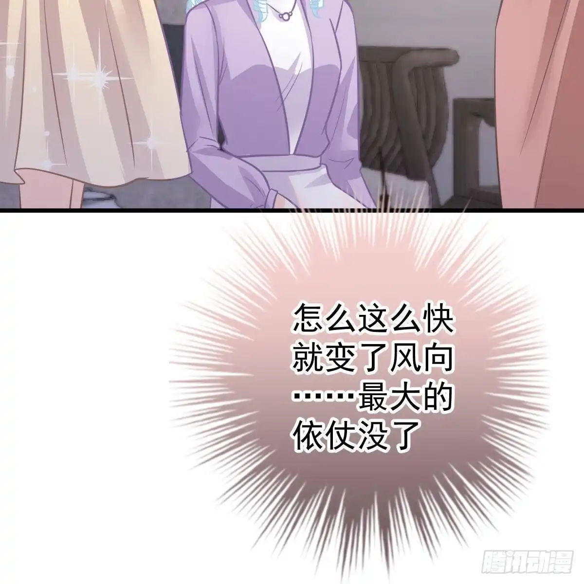 冰山总裁小萌妻（总裁要撩我） 只站公道！ 第41页