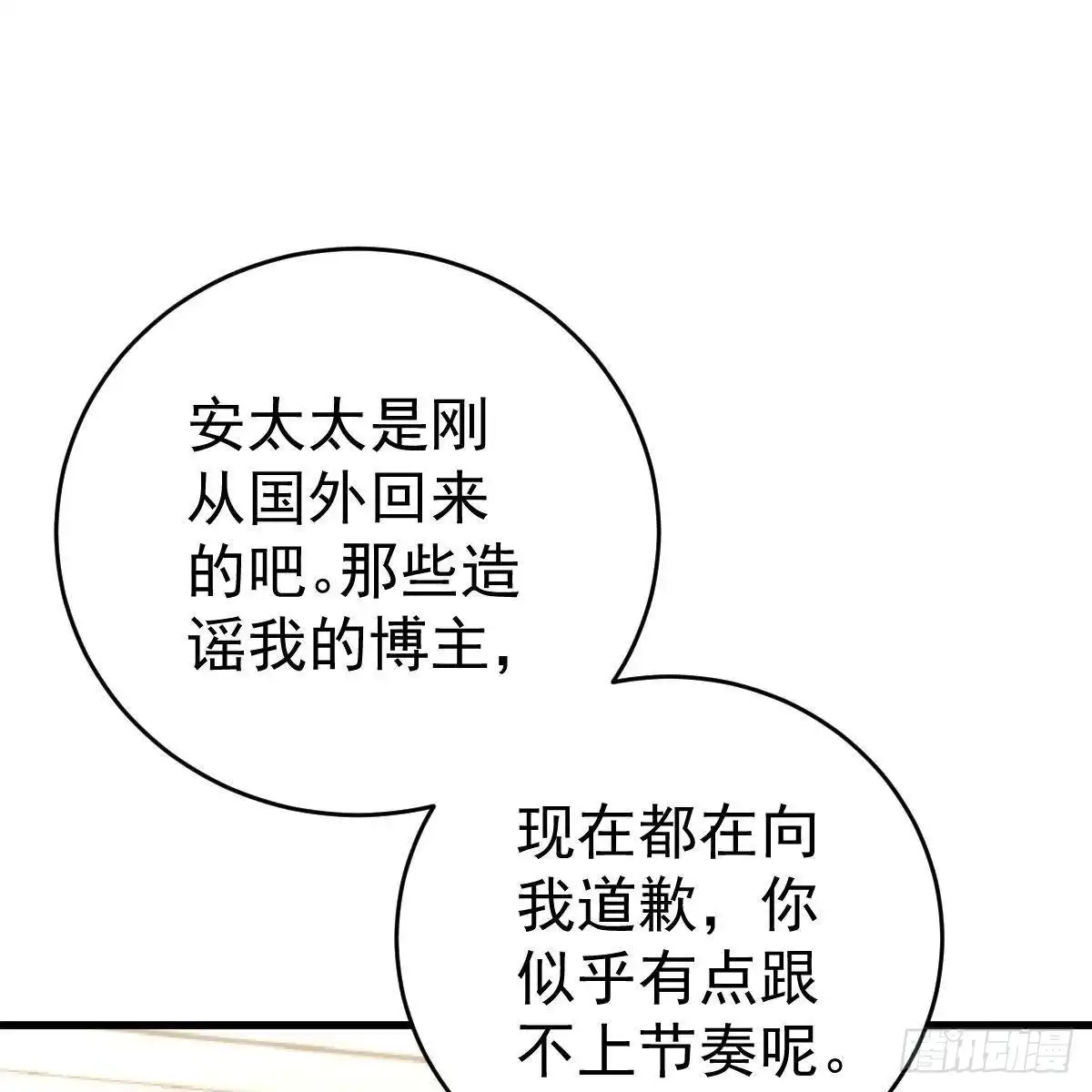冰山总裁小萌妻（总裁要撩我） 只站公道！ 第39页