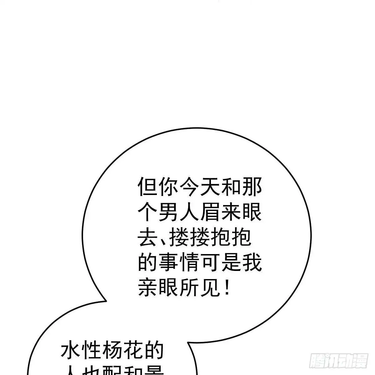 冰山总裁小萌妻（总裁要撩我） 只站公道！ 第42页
