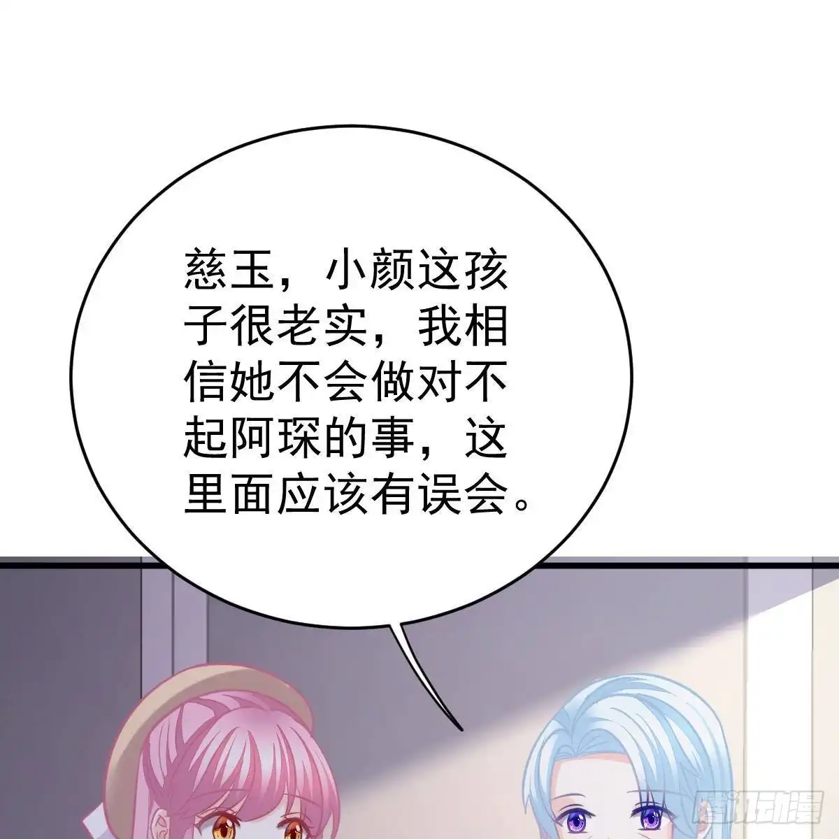 冰山总裁小萌妻（总裁要撩我） 只站公道！ 第8页