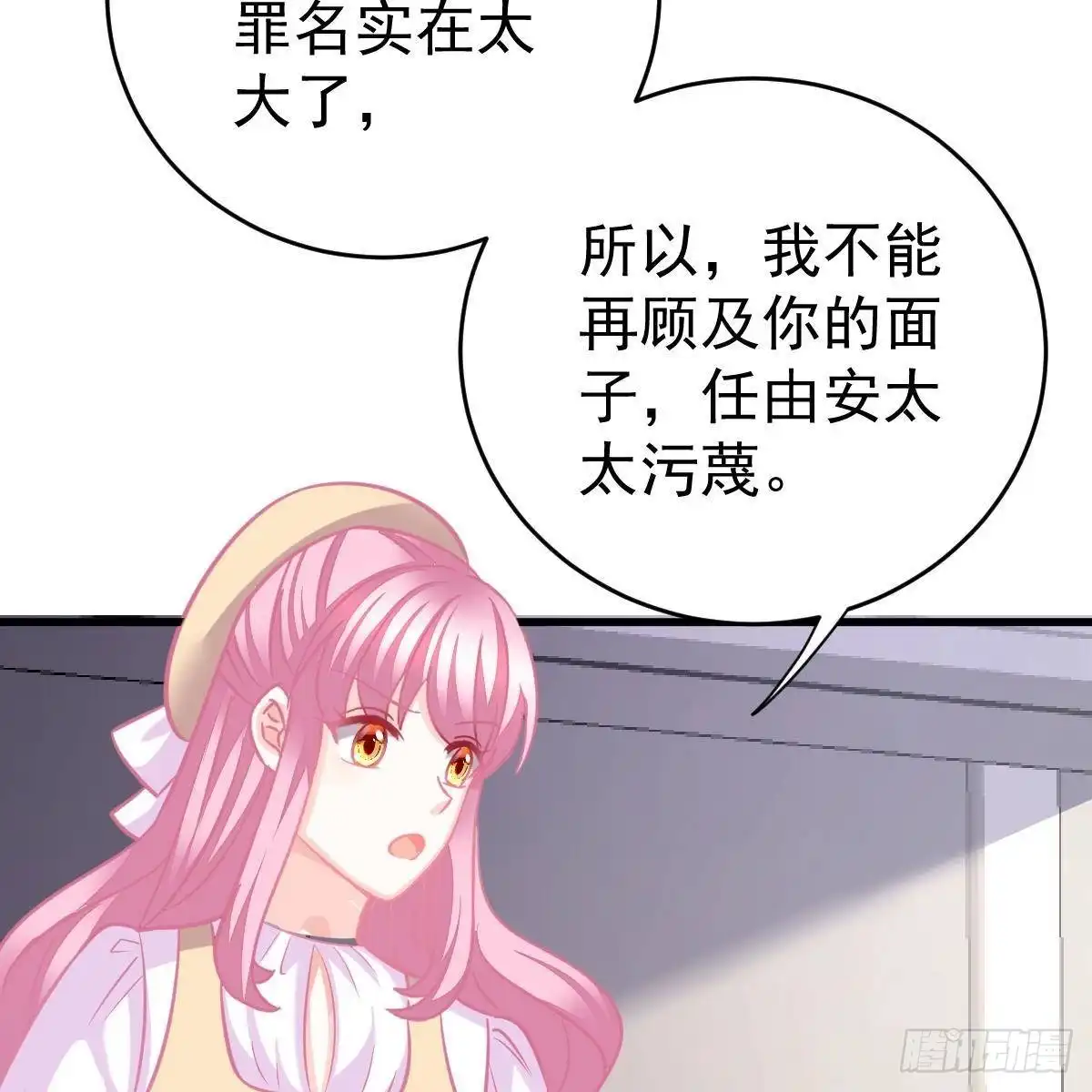 冰山总裁小萌妻（总裁要撩我） 只站公道！ 第14页