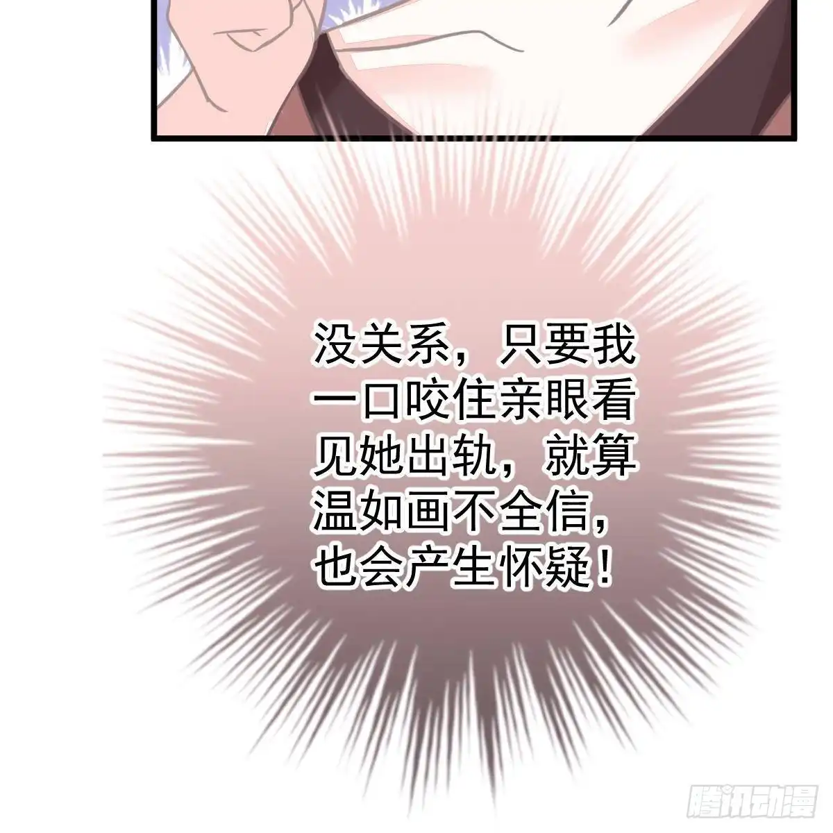 冰山总裁小萌妻（总裁要撩我） 只站公道！ 第44页