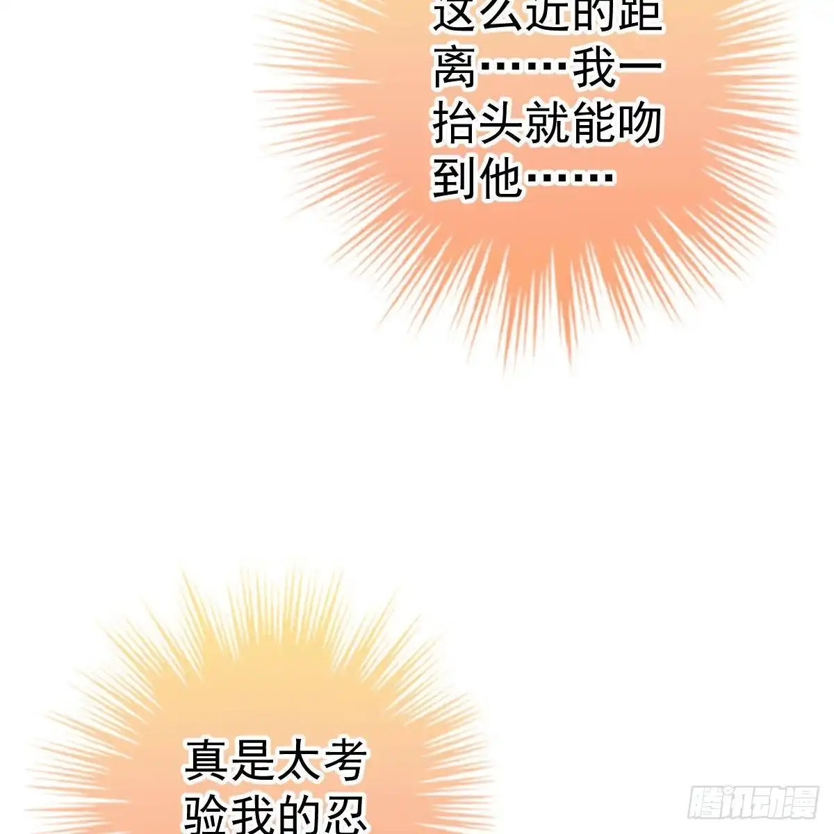 冰山总裁小萌妻（总裁要撩我） 只站公道！ 第25页