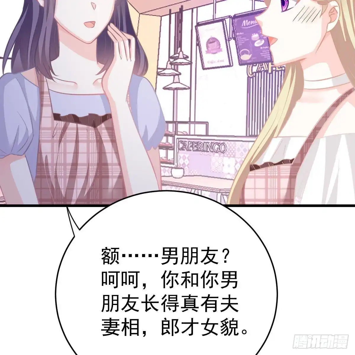 冰山总裁小萌妻（总裁要撩我） 只站公道！ 第31页