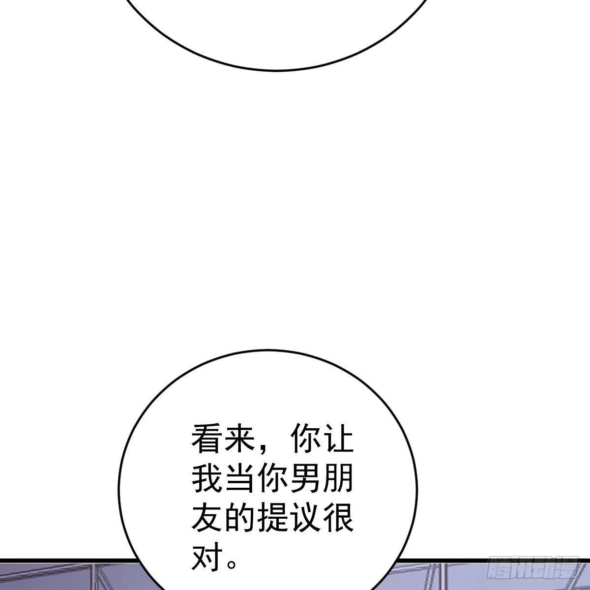 冰山总裁小萌妻（总裁要撩我） 只站公道！ 第32页