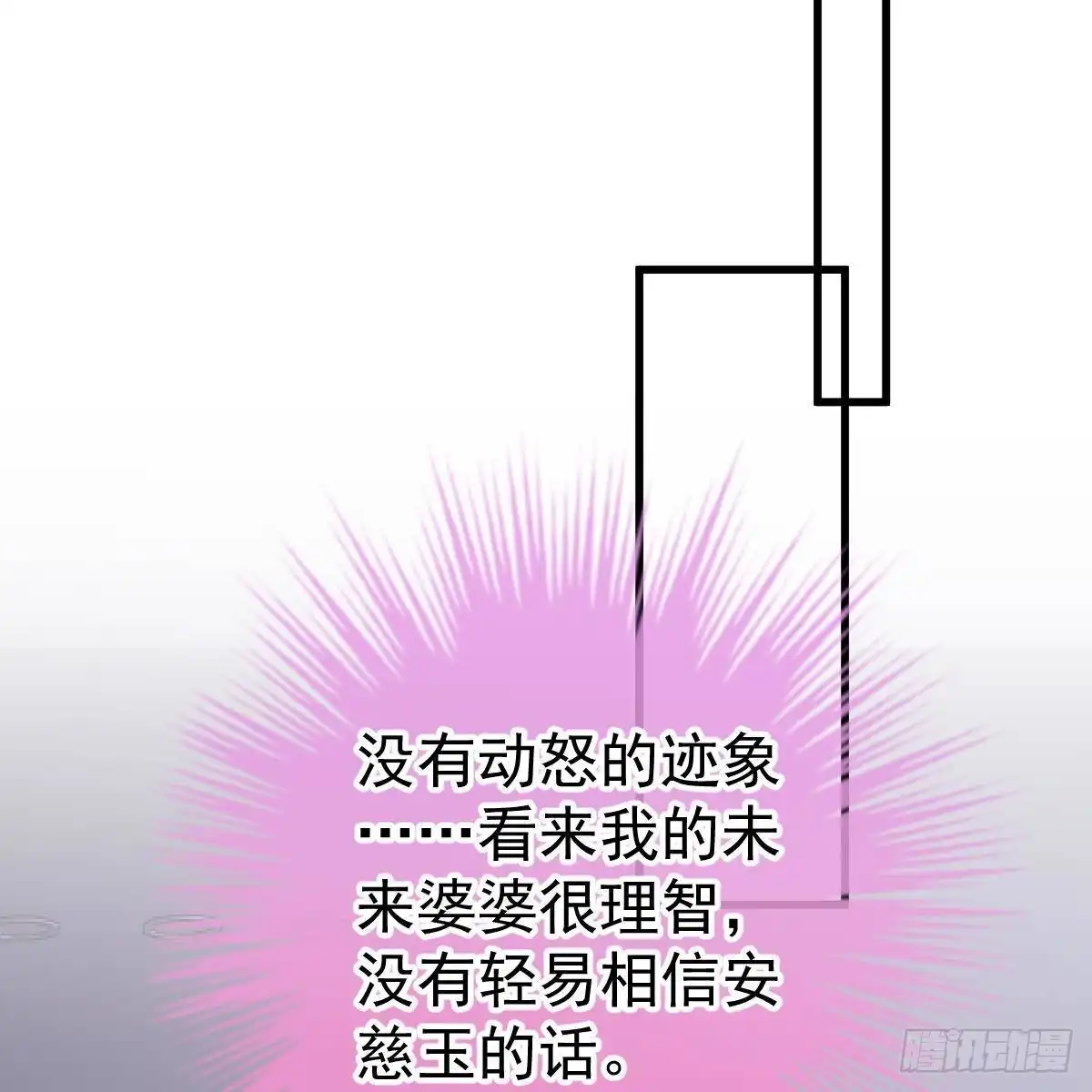 冰山总裁小萌妻（总裁要撩我） 只站公道！ 第2页
