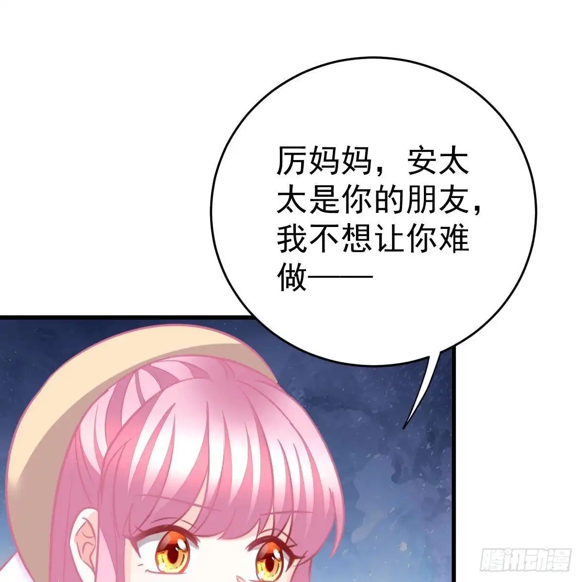 冰山总裁小萌妻（总裁要撩我） 只站公道！ 第12页