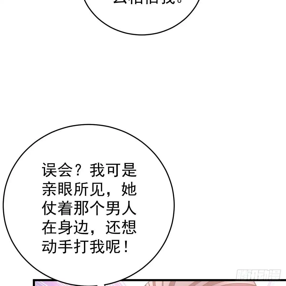 冰山总裁小萌妻（总裁要撩我） 只站公道！ 第10页