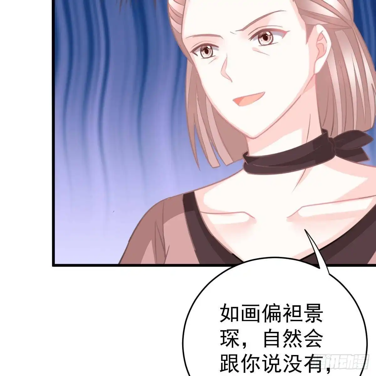 冰山总裁小萌妻（总裁要撩我） 晚上疼你 第41页